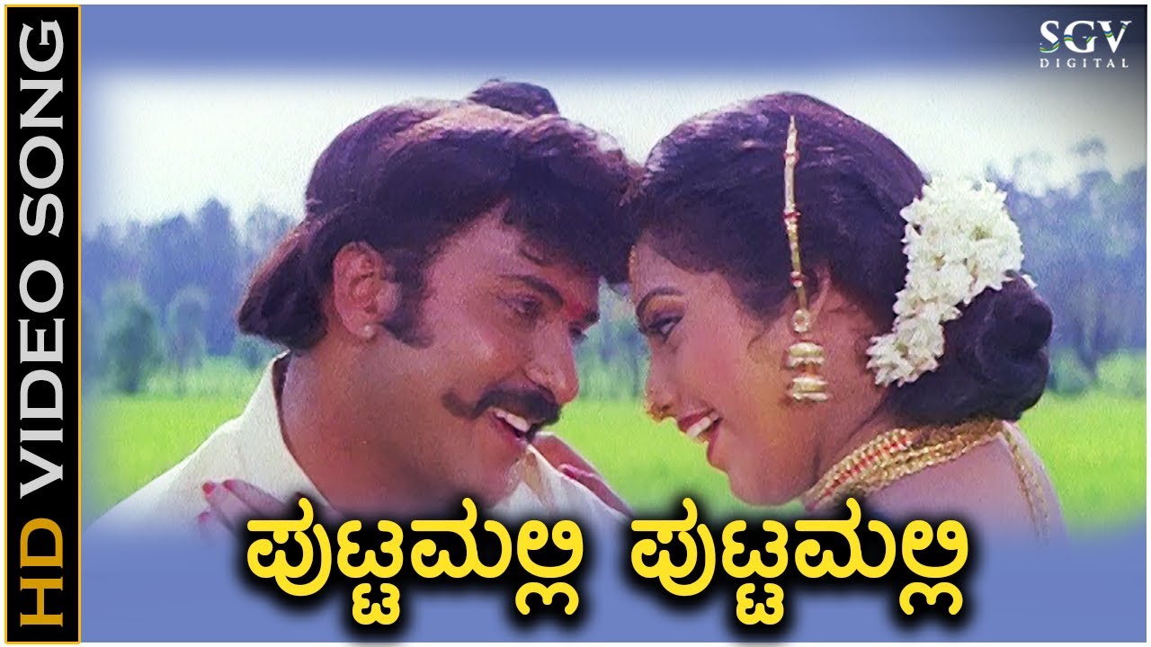 Puttmalli Puttamalli   Putnanja   HD Video Song  Ravichandran  Meena  Mano  Chithra  Hamsalekha