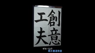 中学校の文化祭にオススメのスローガン|四字熟語や名言を厳選!