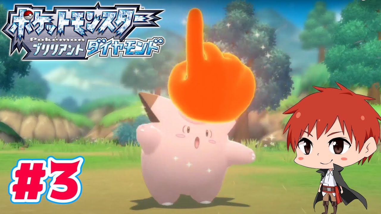 3 ポケモン ゆびをふる で奇跡を起こせ ダイパリメイク赤髪のともの実況プレイlive Baseball Wacoca Japan People Life Style