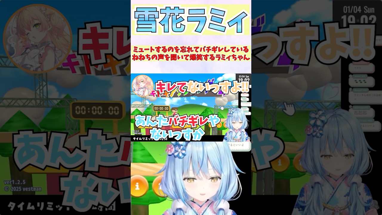 ミュートするのを忘れてバチギレしているねねちの声を聞いて爆笑するラミィちゃん #shorts #ホロライブ #切り抜き #vtuber #雪花ラミィ #桃鈴ねね #ホロ切り抜き