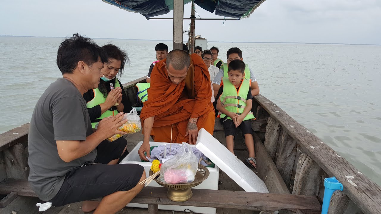 พิธีลอยอังคารอัฐิคุณพ่อสมปอง ชายทิพย์