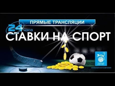 Лучшие букмекерские конторы для онлайн ставок на как заработать на ставках на с