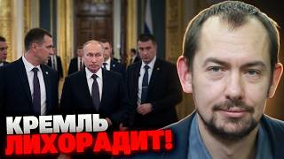 МОРАЛЬНЫЙ НАДЛОМ: Путин в панике вызывает силовиков в Кремль! В РФ зреет переворот?
