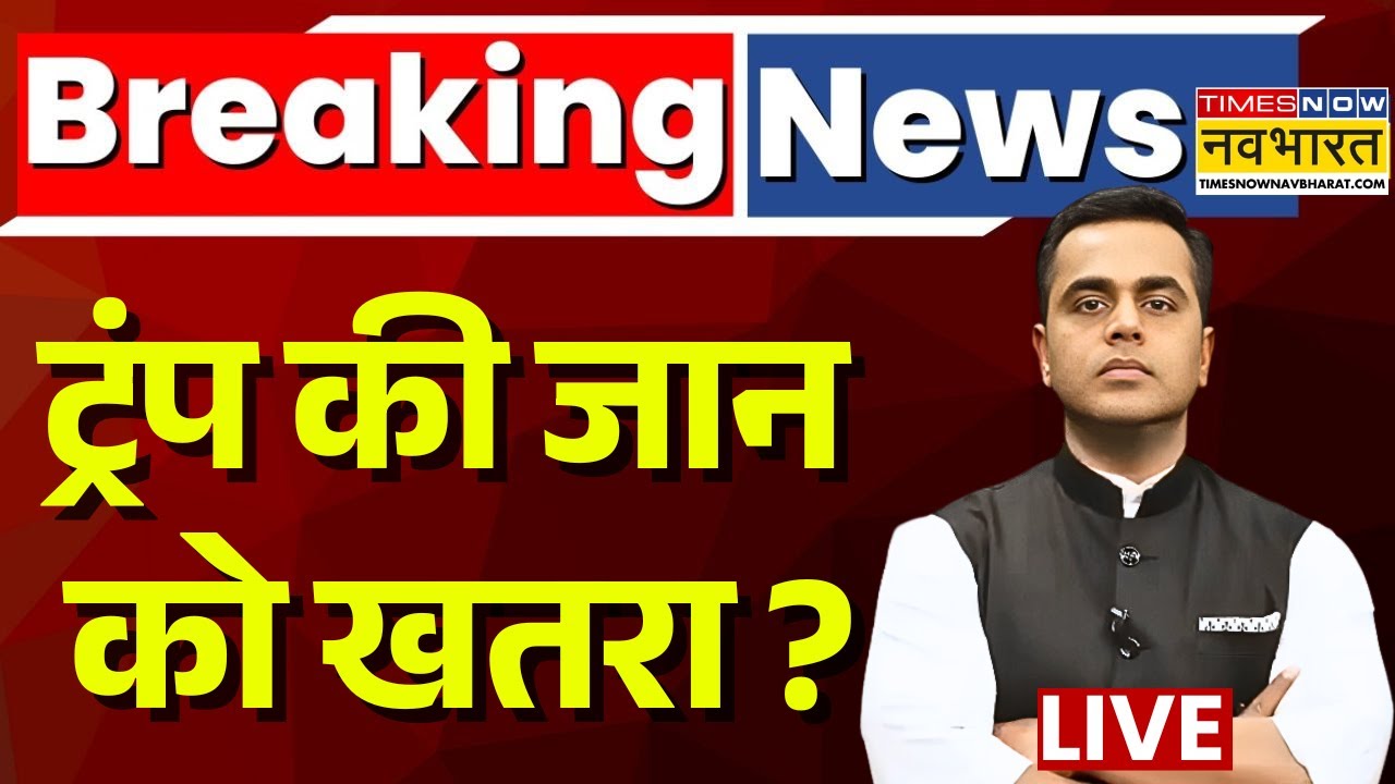 News Ki Pathshala Live | Sushant Sinha | Donald Trump के करीबी की किसने की हत्या? | Charlie Kirk