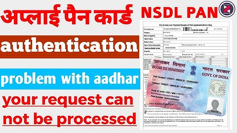 your request cannot be #processed #pancard #NSDL |🔥 please try after #sometime pan card apply online