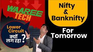Waaree Tech Share | Lower Circuit क्यों लग रहा ? | Nifty & Bank Nifty For Tomorrow