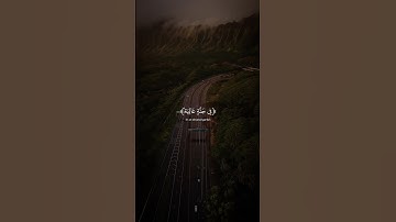 القارئ عبدالرحمن مسعد ـ أكتب شيء تؤجر عليه #reels #quran #قرآن