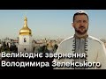 😇 У Бога на плечі – шеврон з українським прапором! Великоднє звернення Зеленського