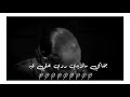 مجبور علي الريد محمود عبدالعزيز حالات واتساب سودانيه مجبور علي الريد محمود عبدالعزيز حالات واتساب سودانيه