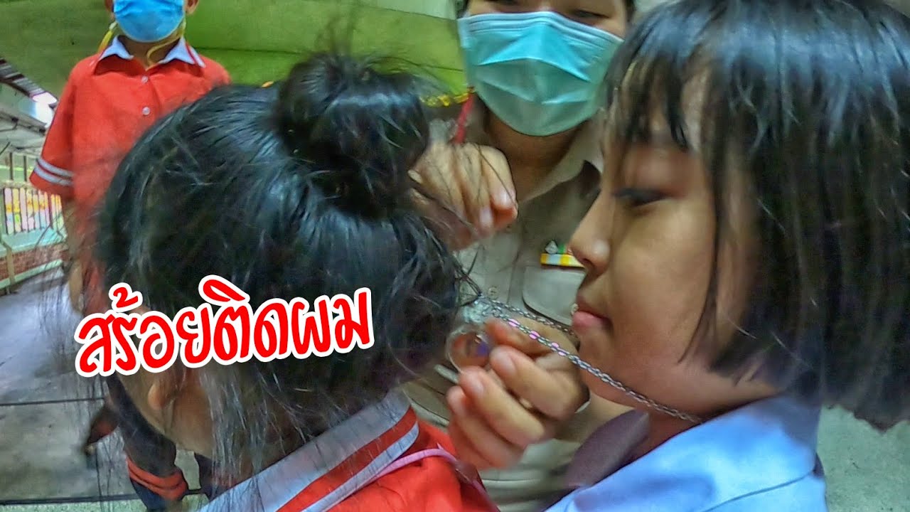 สร้อยติดผม ควบ กางเกงเงื่อนตาย | ครูนกเล็ก