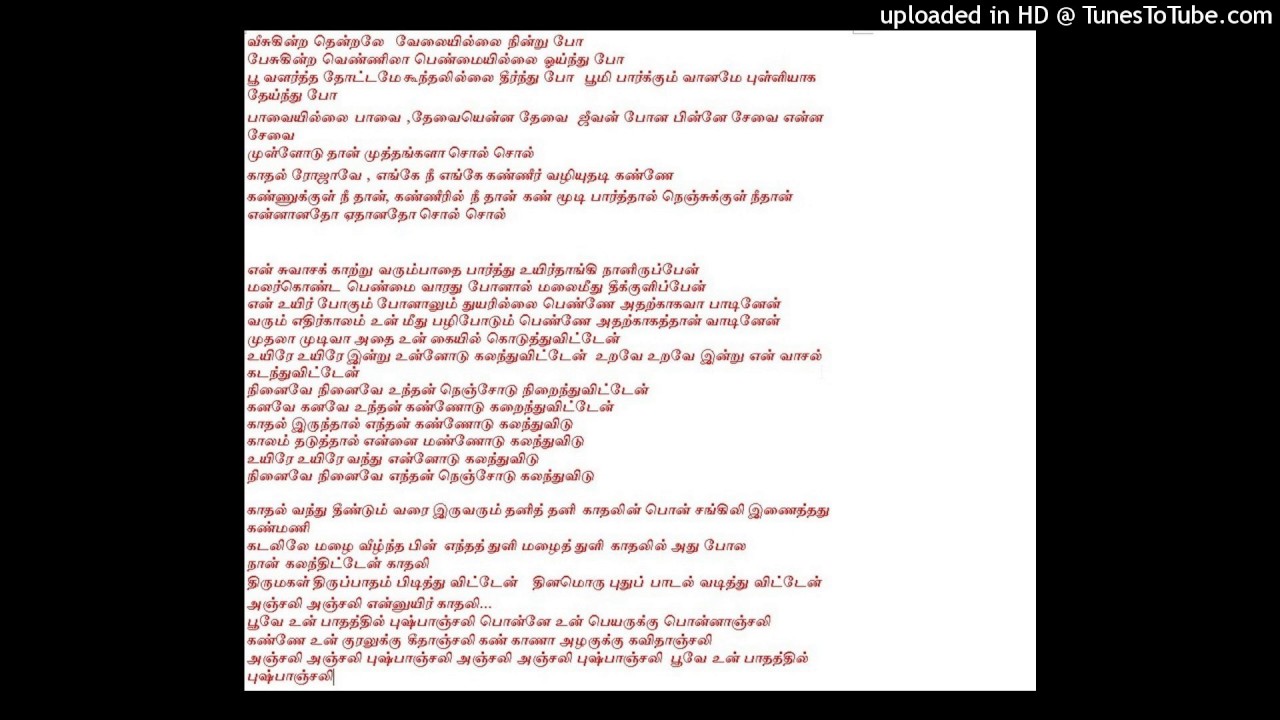 Arr Medley Karoake Tamil Lyrics Youtube