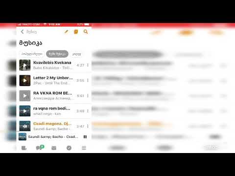 საუნდი. ცხადი მეგონა