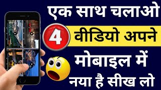 How to play 4 video in same time New Secret Video Player screenshot 2