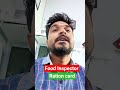 food Inspector -ration card #foodinspector #cgvyapam #food