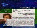 Сегодня на НТВ с Ольгой Беловой 21 мая 2003