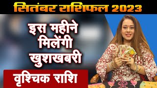 Scorpios will get good news this month | September Horoscope 2023 | Ritika Girhotra screenshot 5