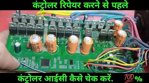 e rickshaw controller repair || e rickshaw controller full practical...