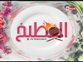 برنامج المطبخ كالعادة قناة السويس الجديدة وإحتفالاتها تسرق مقدمة برنامج المطبخ 