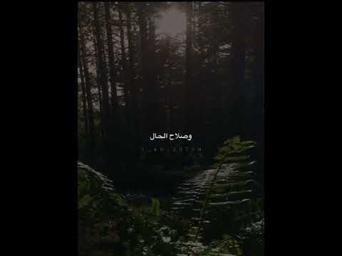 اللهم متعنا براحة البال حمزة بوديب حالات واتس انستا تيك توك مقاطع قصيرة دعاء