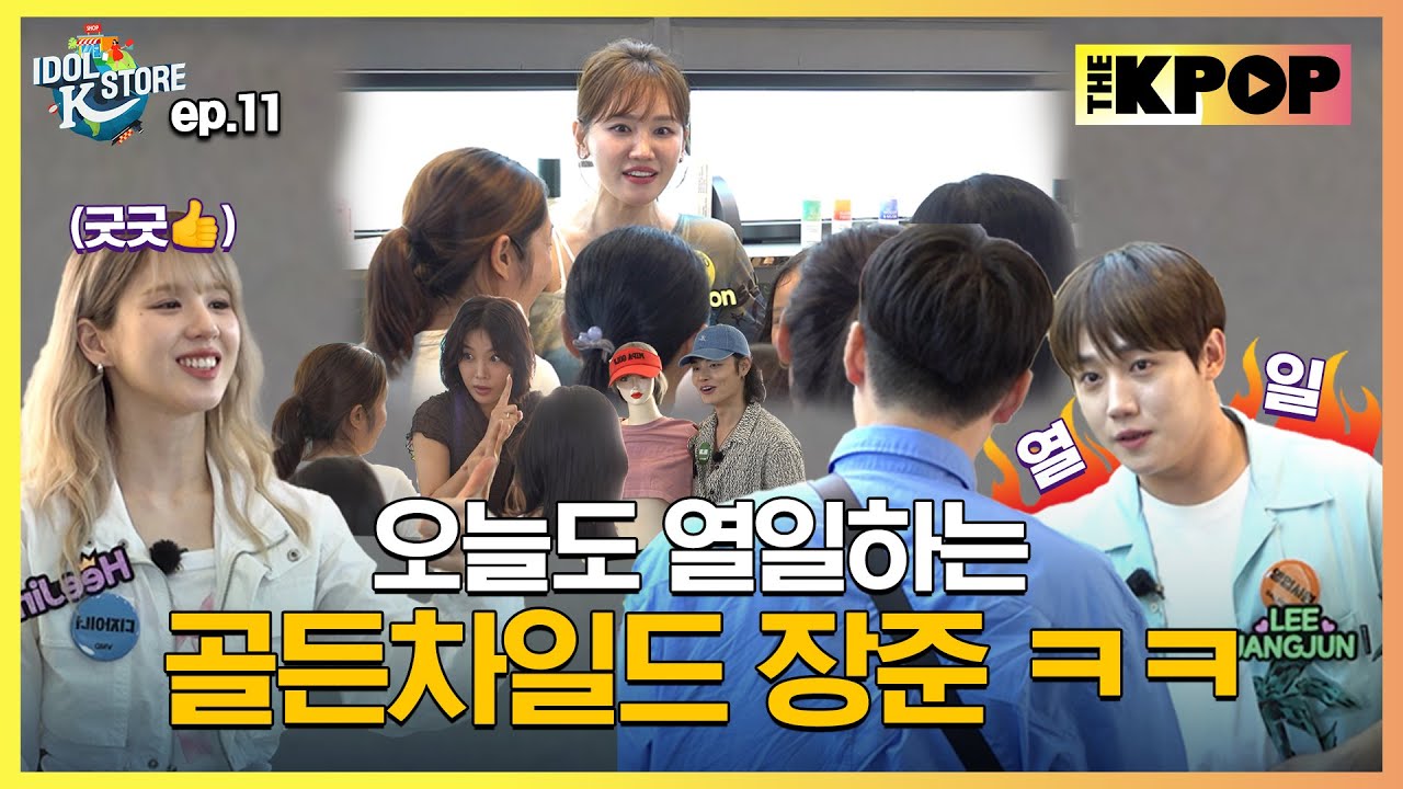 (IDOL_STORE EP-11 / Vietnam) 각자 자신만의 역량을 훌륭히 펼치고 있는 스토어 멤버들!  포기하지 않은 자에게 BIG 기회가 찾아오는데!! (ENG sub)