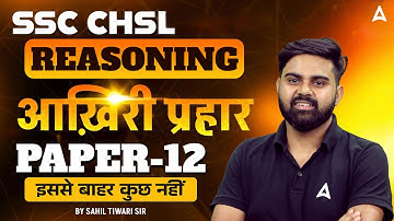 SSC CHSL Reasoning Classes 2025 | SSC CHSL Reasoning Practice Set 12 | Reasoning by Sahil Sir