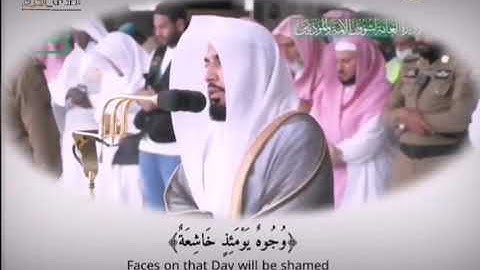 سورة الغاشية بصوت الشيخ عبد الله الجهني قراءة عجيبة و جميلة و رائعة