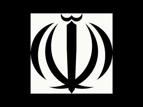 Видео: Герб на Иран: история и съвременност