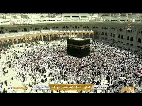     2025 مكة مباشر الحرم المكي مباشر مكه المكرمه مبا     