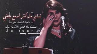 مقطع من اغنية - نوال الكويتية  - ماابي منك كثير