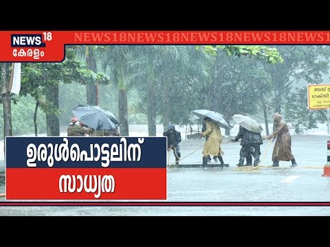 heavy-downpour-continues-in-north-kerala;-imd-issues-orange-alert-in-kerala