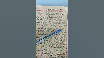 سورة البقرة الآية 16 إلى الآية 25
