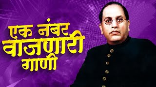 Bhimjayanti Nonstop 2022 | Jay Bhim Dj Remix Song 2022 | Top Bhimjayanti Dj |