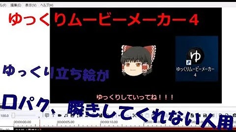 Download ゆっくりムービーメーカー 立ち絵 Mp4 Mp3
