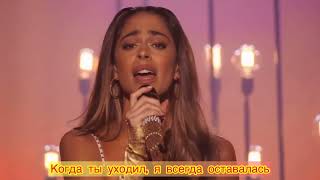 Tini Stoessel - Acercate. Перевод песни на русский язык