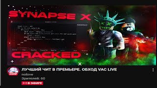 Evilsyncskidded From Dahood Antiaim Ft. Priv9