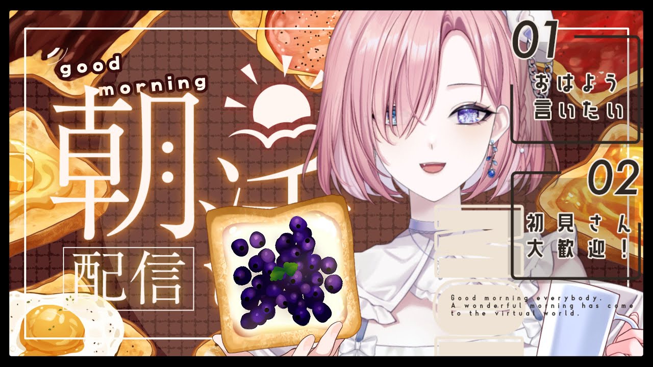 【雜談𝖩𝗎𝗌𝗍 𝖢𝗁𝖺𝗍𝗍𝗂𝗇𝗀💭】朝活雜談！ 2月最後一個早上就來隨意聊天！早上就陪你們工作上課啦！「橘 爱日梨Tachibana Aihiri」#降落歡迎  #vtuber #初見歓迎 #雜談 | MYViki