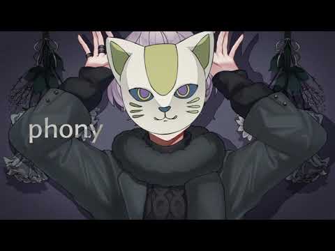フォニイ- ツミキ / 久遠猫黒(Cover)