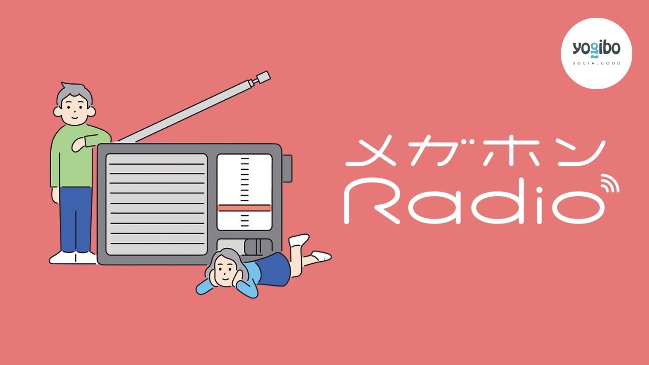 みんなが居心地よく生活するための「包括的性教育」｜ライターのつぶやき