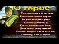 О герое, Василий Тёркин, Александр Твардовский, читает Павел Беседин