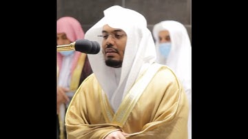 وقل رب زدني علما~تلاوة خاشعة بصوت الشيخ ياسر الدوسري من سورة طه | تلاوات الحَرَم