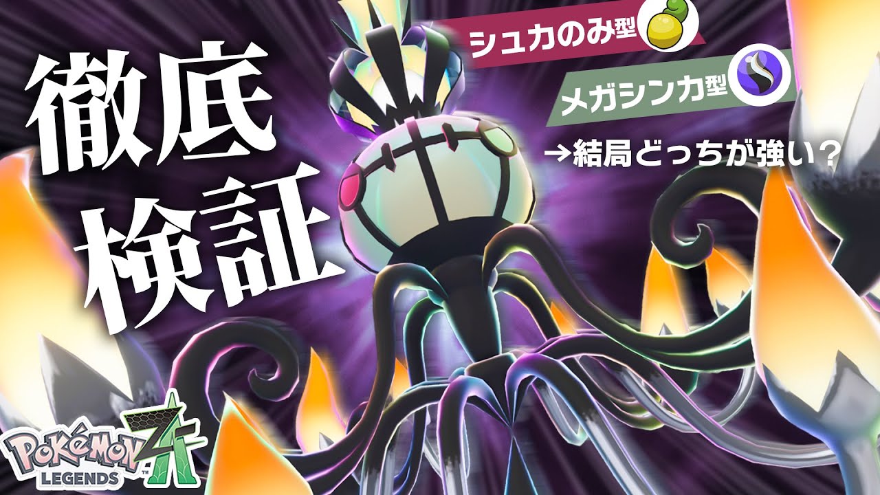 We tested whether the top-ranked Pokémon, Chandelure, is better