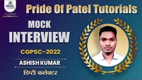 ASHISH KUMAR || CGPSC-2022 || MOCK INTERVIEW || PATEL TUTORIALS #cgpsc #cgpsc2022 #cgpsctopper