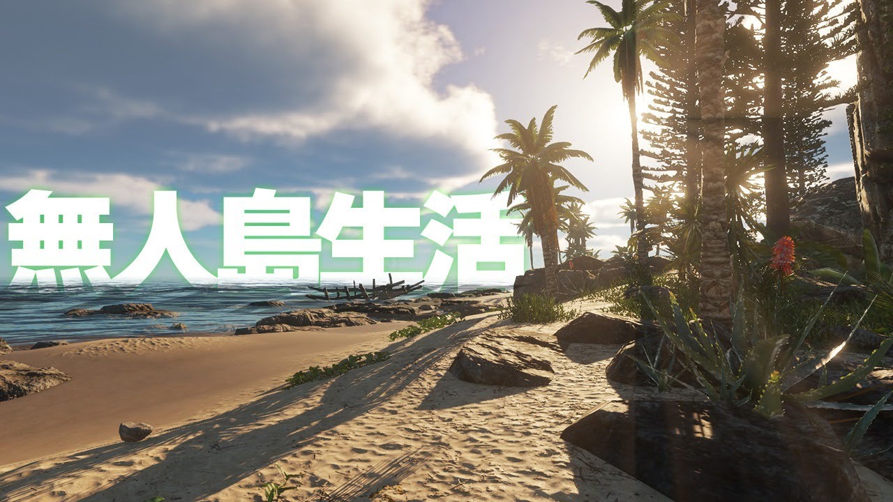 リアルすぎる無人島サバイバル7日目 脱出の手がかり Youtube