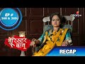 Barrister Babu | बैरिस्टर बाबू | Episode 268 & 269 | Recap