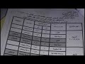 جدول امتحانات الصف السادس الإبتدائي الترم الثاني 2019 محافظة القاهرة إدارة الوايلي