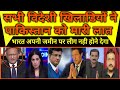 Sabhi videshi khiladion ne pak ko mari laat pak media ki nikli cheekhe | BCCI power |