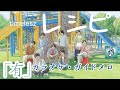 レシピ/timelesz  【ガイドありカラオケ】キー変更 『パパと親父のウチご飯』の主題歌 カラオケ歌詞あり