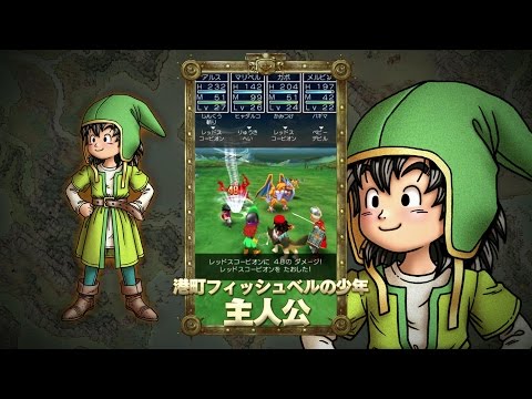 スマホ版『ドラゴンクエストVII　エデンの戦士たち』プロモ映像