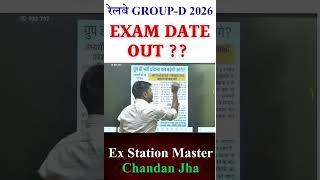 Railway Group-D EXAM DATE OUT !! Group-D Reuslt Update |Court Case ,Group-D New Vacancy, Court Case