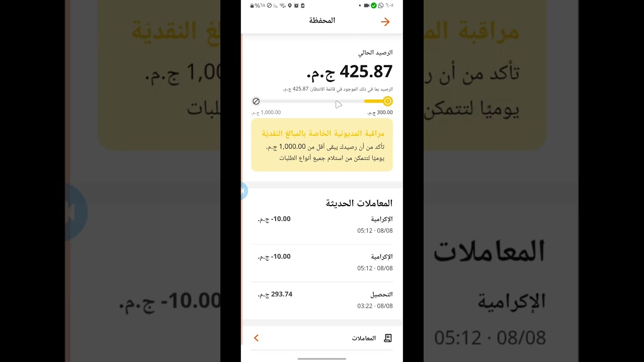  شرح التطبيق طلبات talabat rider  وحجز الشيفت خطوة بخطوة وشرح استخدام التطبيق للناس المبتدأ #طلبات #